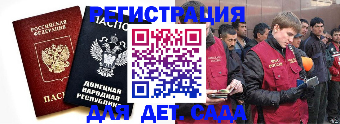 прописка ребенка в Амурской области