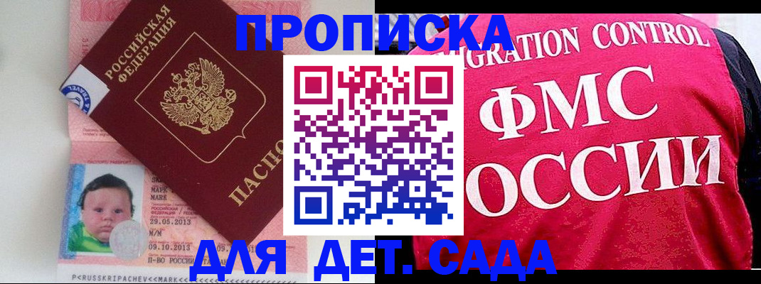 временная регистрация собственник в Амурской области