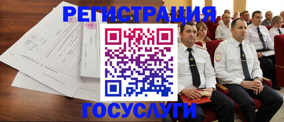 прописка законно в Амурской области