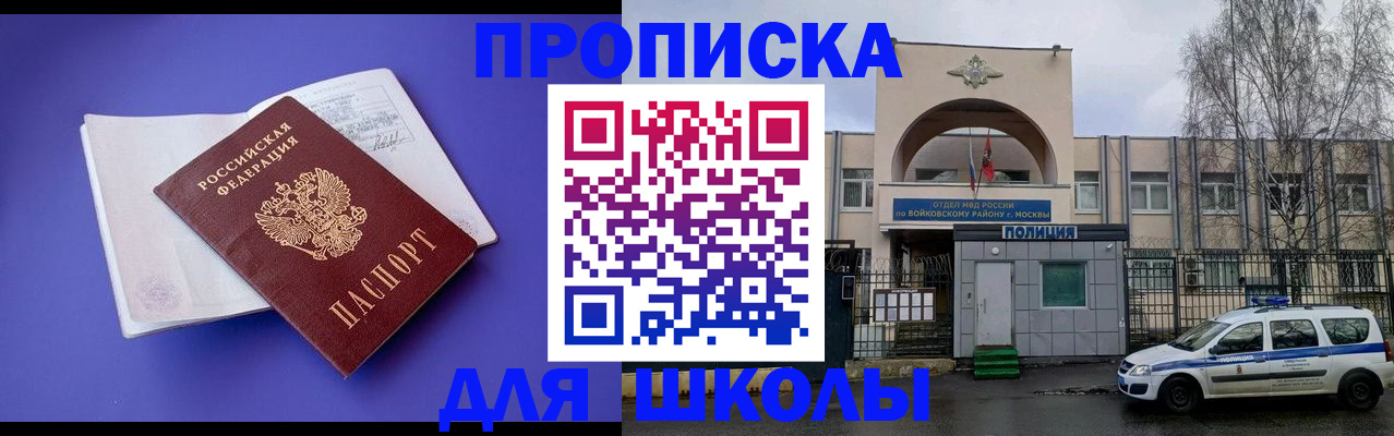 найти адрес прописки в Амурской области